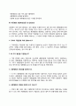 세종병원 간호사 자소서 작성법과 면접질문(면접기출문제) 및 1분 자기소개(1분 스피치) 5페이지