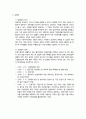 입양가족레포트 4페이지