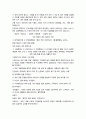 입양가족레포트 10페이지