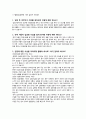 입양가족레포트 15페이지