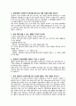 입양가족레포트 16페이지