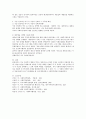 미국 사회복지 행정의 역사는 일반적으로 3개의 시대로 구분하여 설명하게 되는데 형성기-발전기-확립기에 있었던 주요한 내용 이 중에서 가장 인상적인 역사 속 사건을 선택하여 그 5페이지