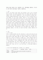 만5세 수세기 활동을 목표 대상연령 자료 활동방법을 계획하고 그에 따른 교사-아동의 상호작용을 기술하고 설명하시오 2페이지