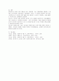 만5세 수세기 활동을 목표 대상연령 자료 활동방법을 계획하고 그에 따른 교사-아동의 상호작용을 기술하고 설명하시오 4페이지