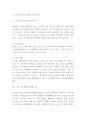 아동성범죄 개념 발생원인 현황분석및 아동성범죄 사례연구 및 예방법과 나의의견정리 - 아동성범죄 연구레포트 5페이지