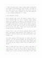아동성범죄 개념 발생원인 현황분석및 아동성범죄 사례연구 및 예방법과 나의의견정리 - 아동성범죄 연구레포트 6페이지