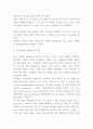 아동성범죄 개념 발생원인 현황분석및 아동성범죄 사례연구 및 예방법과 나의의견정리 - 아동성범죄 연구레포트 7페이지