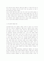 아동성범죄 개념 발생원인 현황분석및 아동성범죄 사례연구 및 예방법과 나의의견정리 - 아동성범죄 연구레포트 8페이지