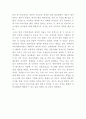 아동성범죄 개념 발생원인 현황분석및 아동성범죄 사례연구 및 예방법과 나의의견정리 - 아동성범죄 연구레포트 9페이지
