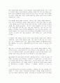정리하는 뇌 독후감 2페이지