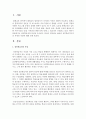 [평생교육] 성인학습자의 특성을 조사하고 본인이 생각하는 올바른 성인학습지도자의 자세와 자질에 대해 논하시오 2페이지