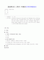 [방통대 2018년도 2학기 중간과제물 취미와예술] 서비스투어리즘 1페이지