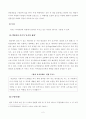 [방통대 2018년도 2학기 중간과제물 취미와예술] 서비스투어리즘 3페이지
