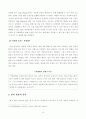 [방통대 2018년도 2학기 중간과제물 취미와예술] 서비스투어리즘 4페이지