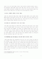 [방통대 2018년도 2학기 중간과제물 취미와예술] 서비스투어리즘 5페이지