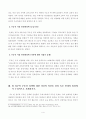 [방통대 2018학년도 2학기 중간과제물 생활속의경제] 부동산 정책 5페이지