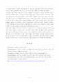 [방통대 2018학년도 2학기 중간과제물 생활속의경제] 부동산 정책 6페이지