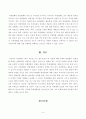 [방통대 2018년도 2학기 중간과제물 취미와예술] 독립영화 감상문 5페이지
