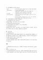 심장질환 문헌고찰 4페이지