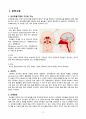 sinusitis 문헌고찰 3페이지