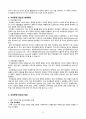 sinusitis 문헌고찰 4페이지