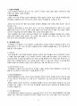 sinusitis 문헌고찰 5페이지