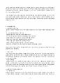 sinusitis 문헌고찰 7페이지