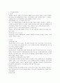 정부에서는 고소득층에게 부유세를 도입하여 저소득층에게 보편주의 수당을 지급하는 방법으로 계층간 수직적 재분배 정책을 실시하려고 한다(가정) 이 정책의 장단점을 기술하고 기대되는 3페이지