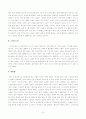 [방통대 2018년도 2학기 중간과제물 세계의종교] 이길용 독후감 4페이지