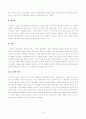 [방통대 2018년도 2학기 중간과제물 세계의종교] 이길용 독후감 5페이지