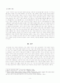 [방통대 2018년도 2학기 중간과제물 제3세계의역사와문화] 현재 제주 예멘 난민수용문제가 사회적인 논란의 대상이 되고 있습니다 이와 관련한 인터넷 자료를 10건 이상 확보하 4페이지