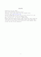[방통대 2018년도 2학기 중간과제물 제3세계의역사와문화] 현재 제주 예멘 난민수용문제가 사회적인 논란의 대상이 되고 있습니다 이와 관련한 인터넷 자료를 10건 이상 확보하 5페이지