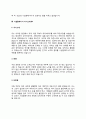 시설원예기사 자기소개서 자소서 6페이지