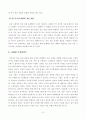 [방통대 2018년도 2학기 중간과제물 인간과사회] 생활 속에서 쉽게 접할 수 있는 소재를 하나 골라서 사회학적 상상력과 분석적 시각을 통해서 보면 어떤 새로운 것들이 보이는지 4페이지