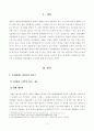 [방통대 2018년도 2학기 중간과제물 취미와예술] 독립영화 감상문 독립영화와 상업영화의 차이점 분석 2페이지