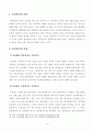 [방통대 2018년도 2학기 중간과제물 동물의유전과개량] 1 중심설(central dogma)에 대하여 기술하시오 2 변이의 종류와 원인에 대하여 기술하시오 3 돌연변 5페이지