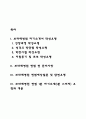 보라매병원 간호사 자소서 작성법과 면접질문(면접기출문제) 및 1분 자기소개(1분 스피치) 2페이지