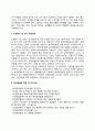 보라매병원 간호사 자소서 작성법과 면접질문(면접기출문제) 및 1분 자기소개(1분 스피치) 4페이지
