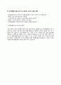 보라매병원 간호사 자소서 작성법과 면접질문(면접기출문제) 및 1분 자기소개(1분 스피치) 7페이지