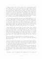 마틴로이드 존스 믿음의 시련 2페이지