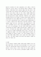 생태체계 관점을 사회복지실천에 적용함에 있어서 장단점을 논하시오 4페이지