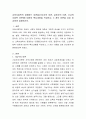 교육사회학의 경쟁하는 이론들(기능주의 이론 갈등주의 이론 신교육사회학 이론)에 대하여 핵심내용을 작성하고 3 개의 이론을 상호 비교하여 설명하시오 2페이지