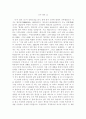 독후감 - 운수 좋은 날 1페이지
