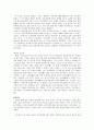 목숨의 기억 2페이지