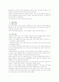 봄봄 2페이지