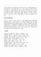 리더십 상황이론을 설명하시오 3페이지