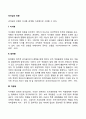 리더십의 유형(지시형 참여형 자유형 리더십) 2페이지