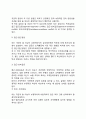 [개인적 갈등] 좌절에 의한 갈등 목표갈등 역할갈등 3페이지