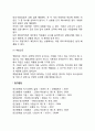 [개인적 갈등] 좌절에 의한 갈등 목표갈등 역할갈등 4페이지