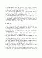 사회복지 행정조직의 기획의 개념 및 필요성에 대해서 서술하시오 3페이지